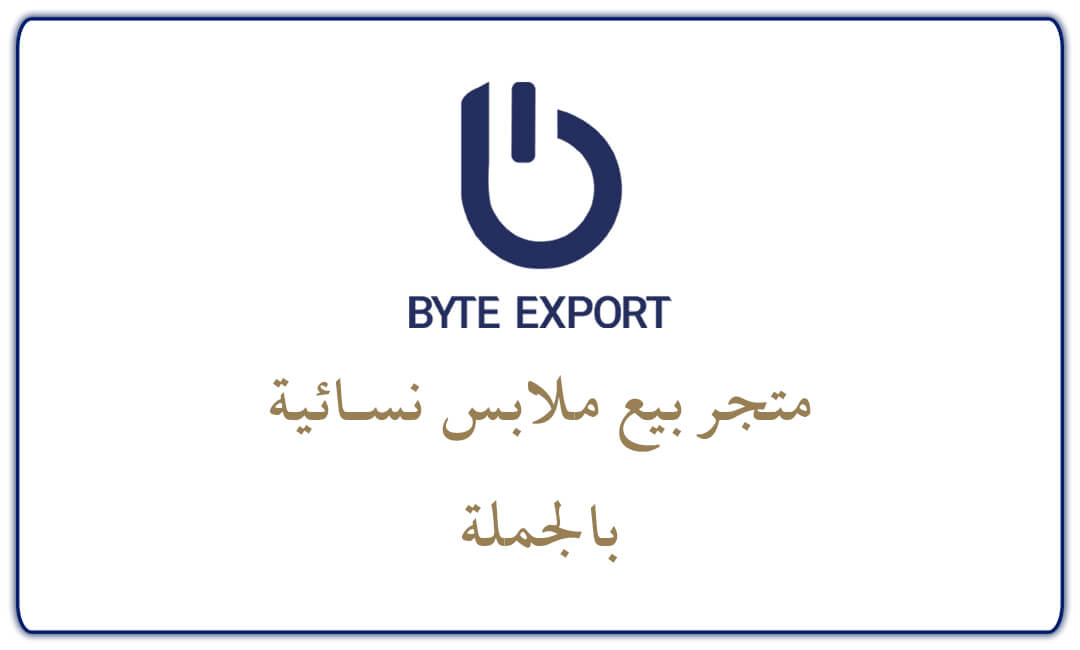 byteexport
